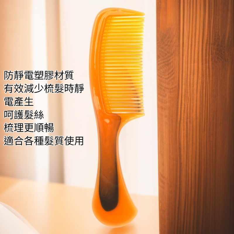 10件組牛筋梳便攜加厚塑膠梳子防靜電