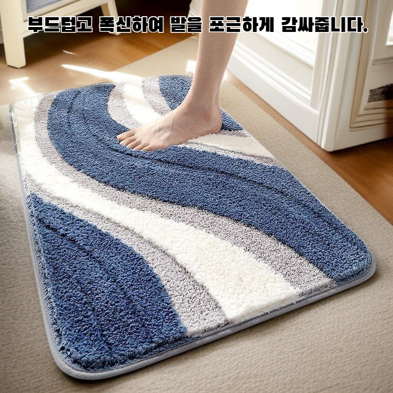 포근한 침실 욕실 발매트