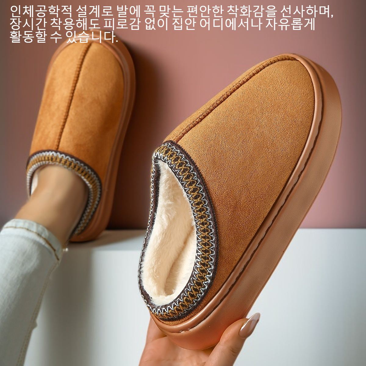 순색 루피털 보온면 슬리퍼