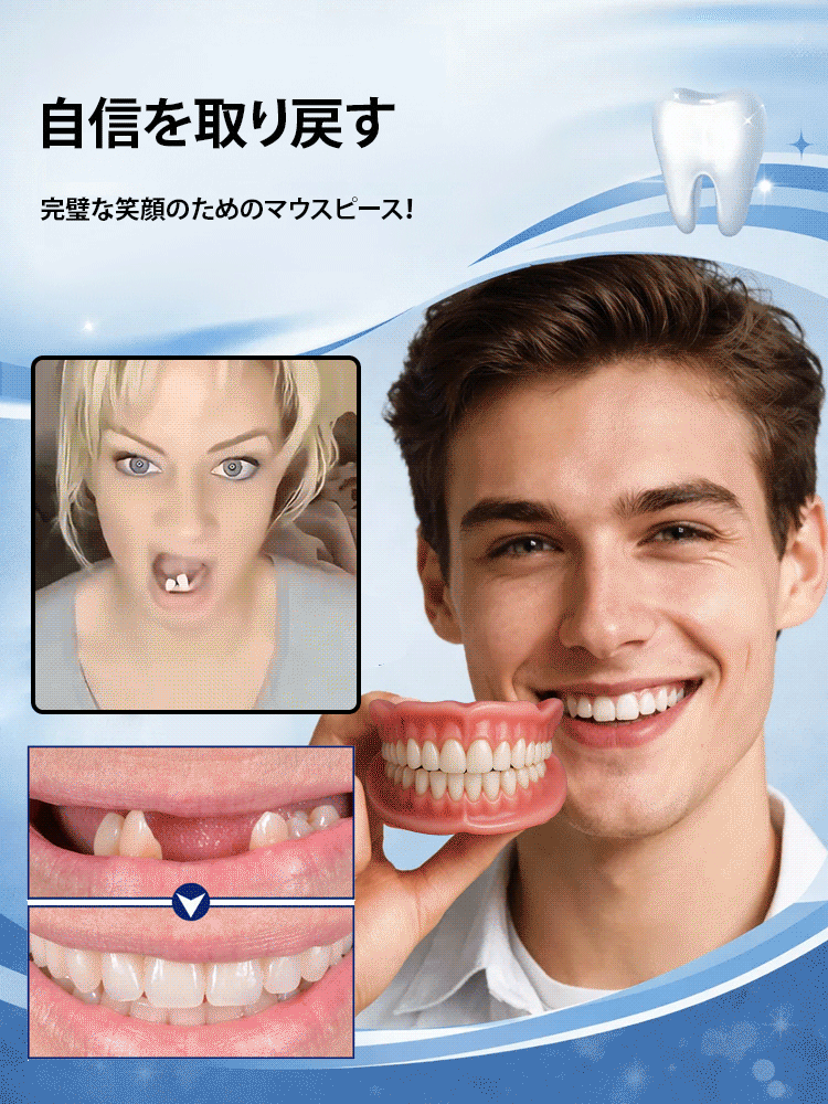 カスタムフィットマウスピース