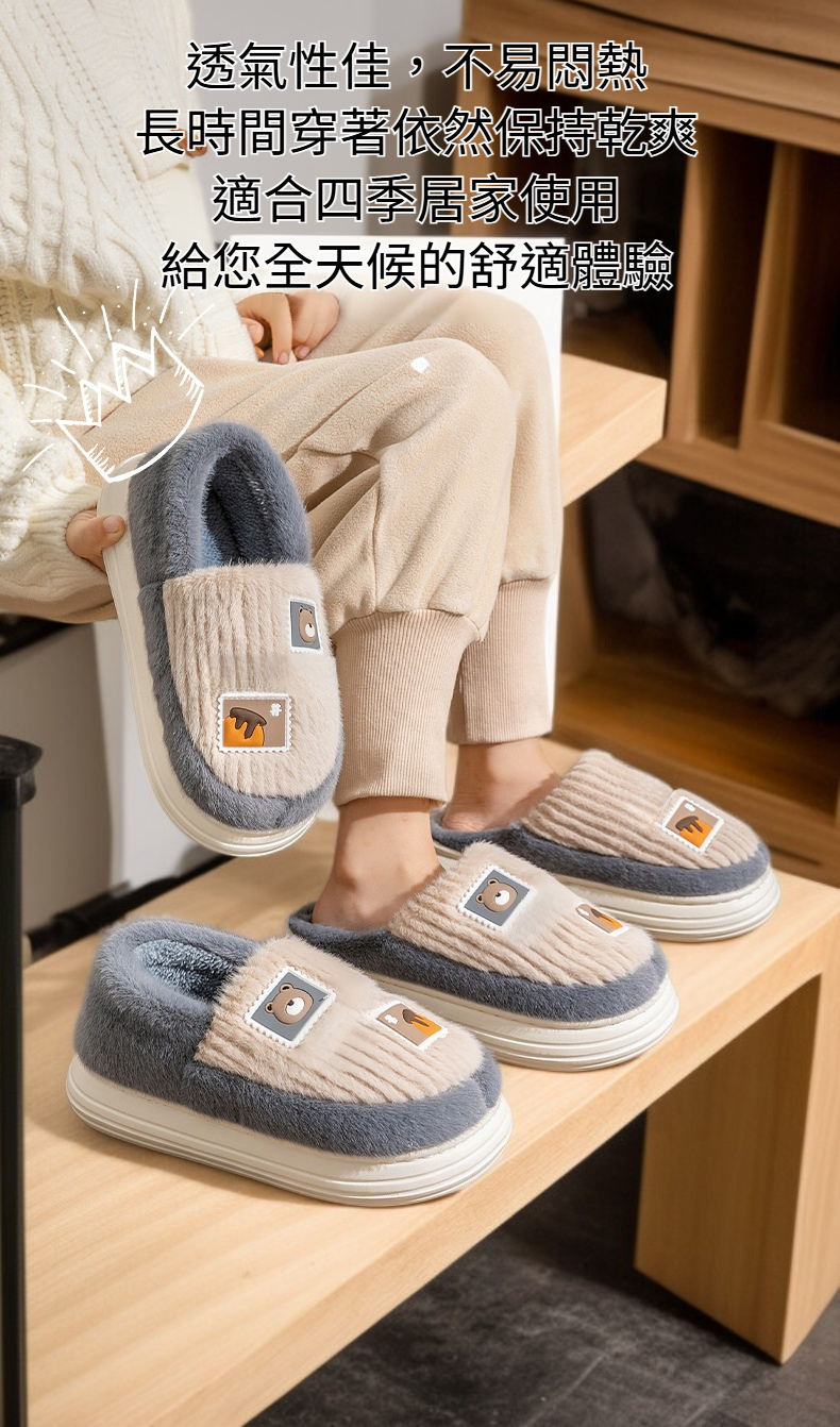 溫暖保暖棉拖鞋室內防滑設計