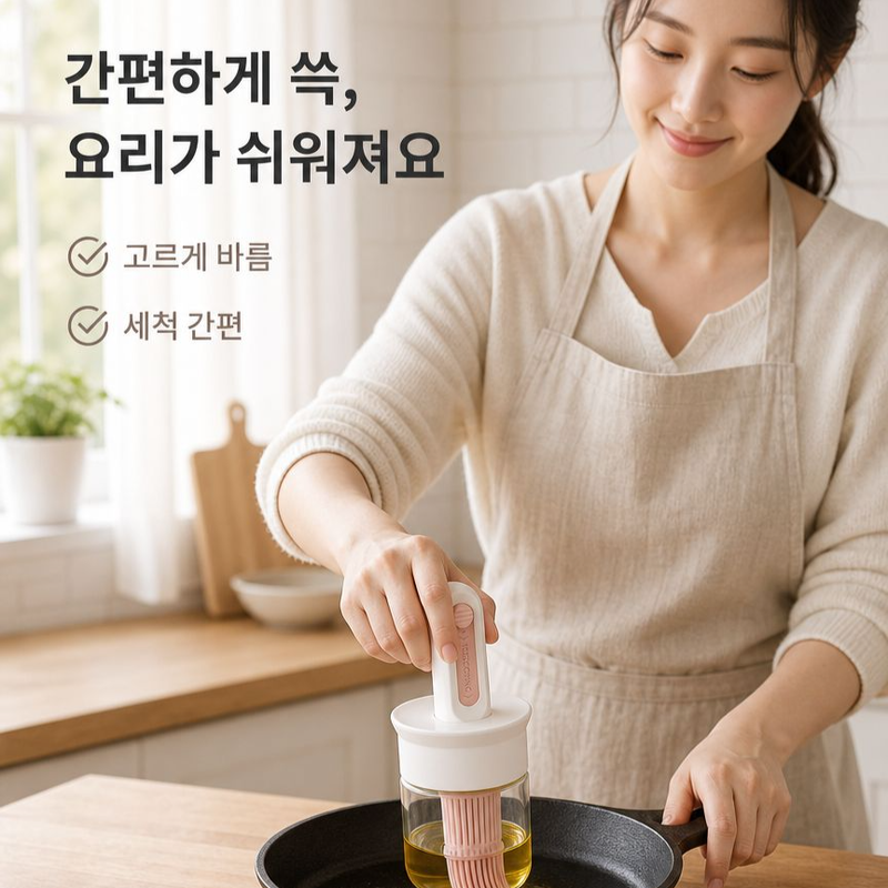 가정용 고온 내유성 오일 브러시 캔