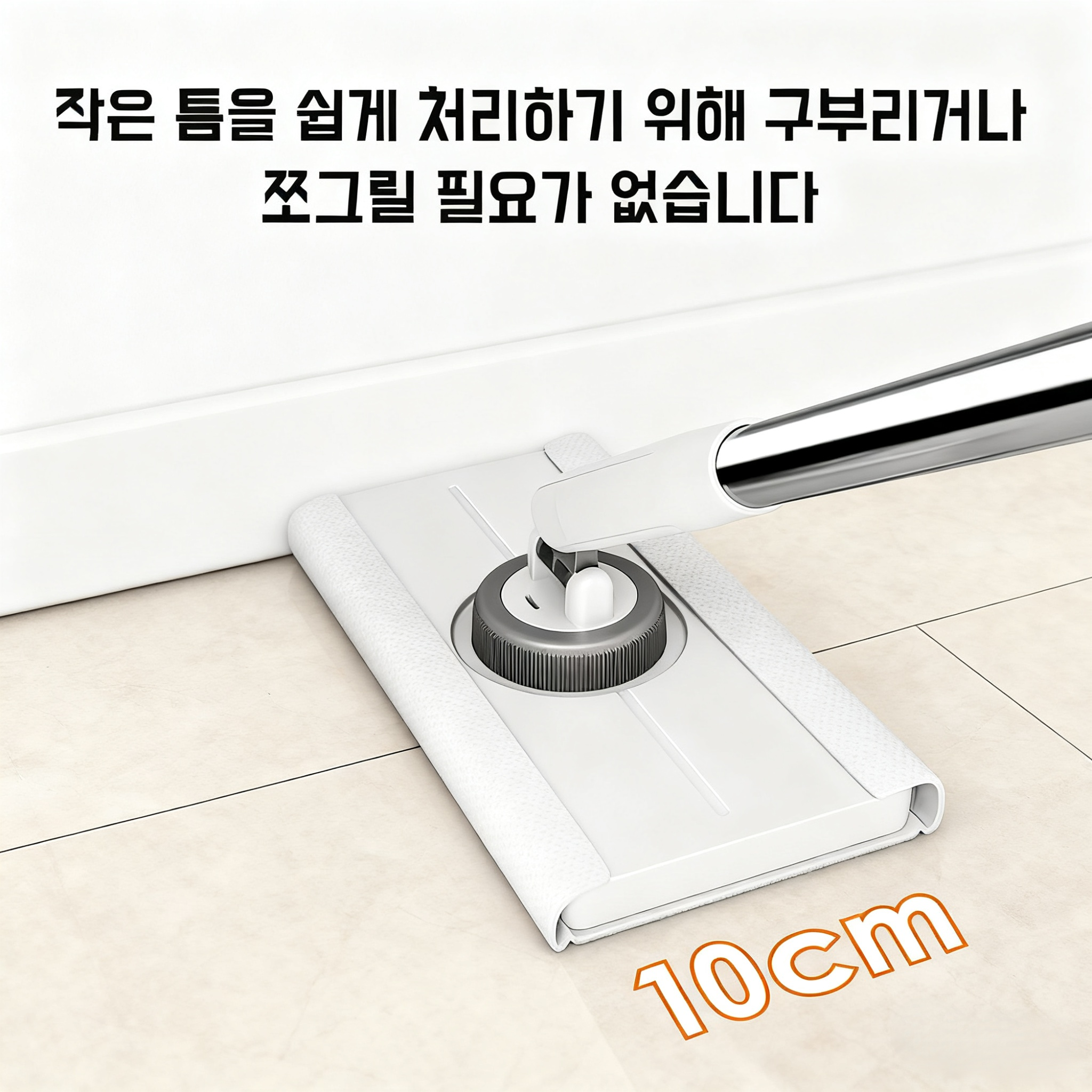 가정용 자동 밀대 워셔링 밀대