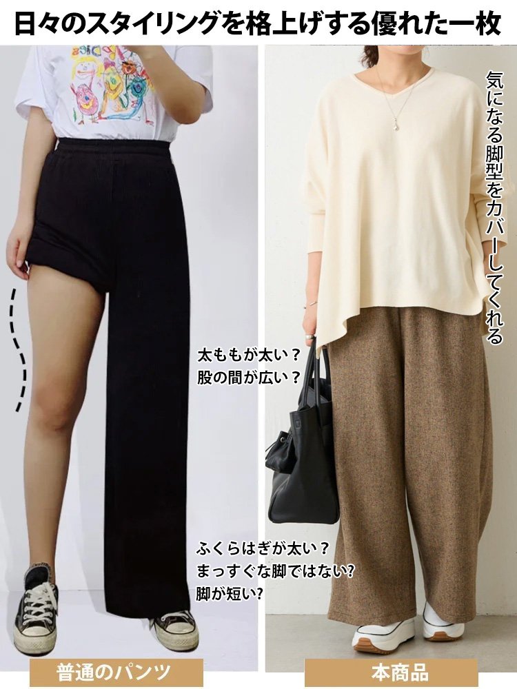 脚の形を美しく見せ、スリムに見せ、暖かさも保つハイウエストのワイドレッグパンツ
