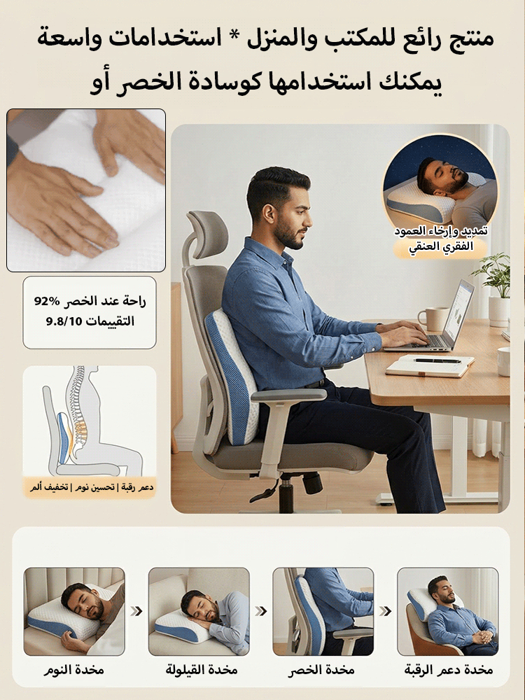 مخدة ميموري فوم مرنة مريحة (حماية الرقبة ومنع الشخير فورا)