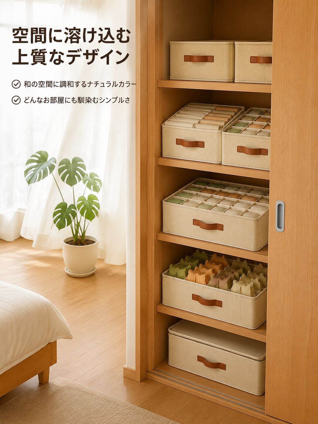 lp-detail-6-场景图1-日式衣柜全景融入展示.jpg