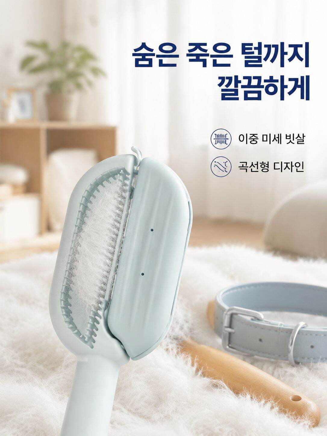 세척 가능한 애완견 털 제거 빗