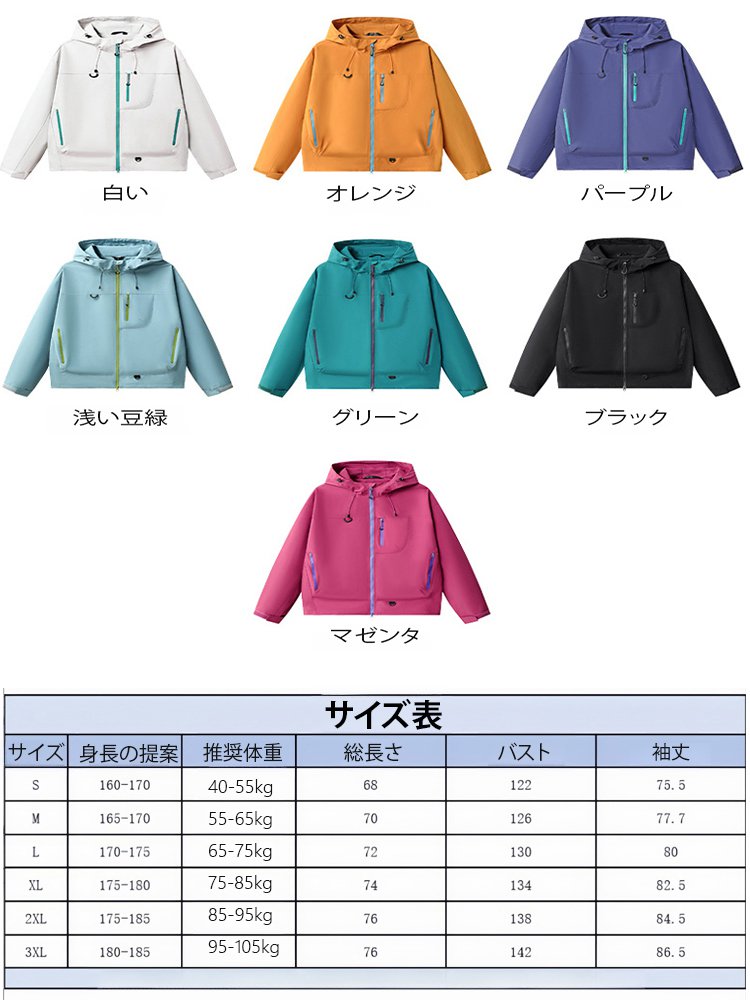 防風防水アウトドアジャケット