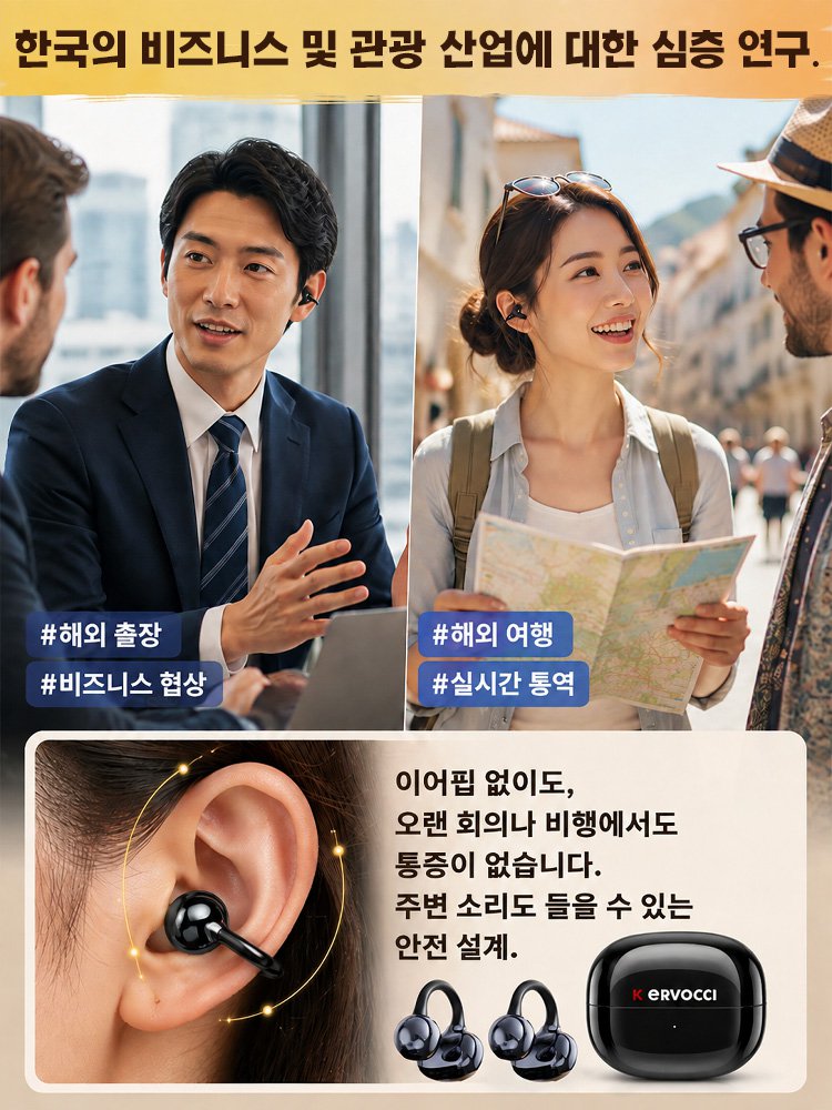 [AI + 144개 언어 번역 + 회의록] 클립형 AI 번역 이어폰