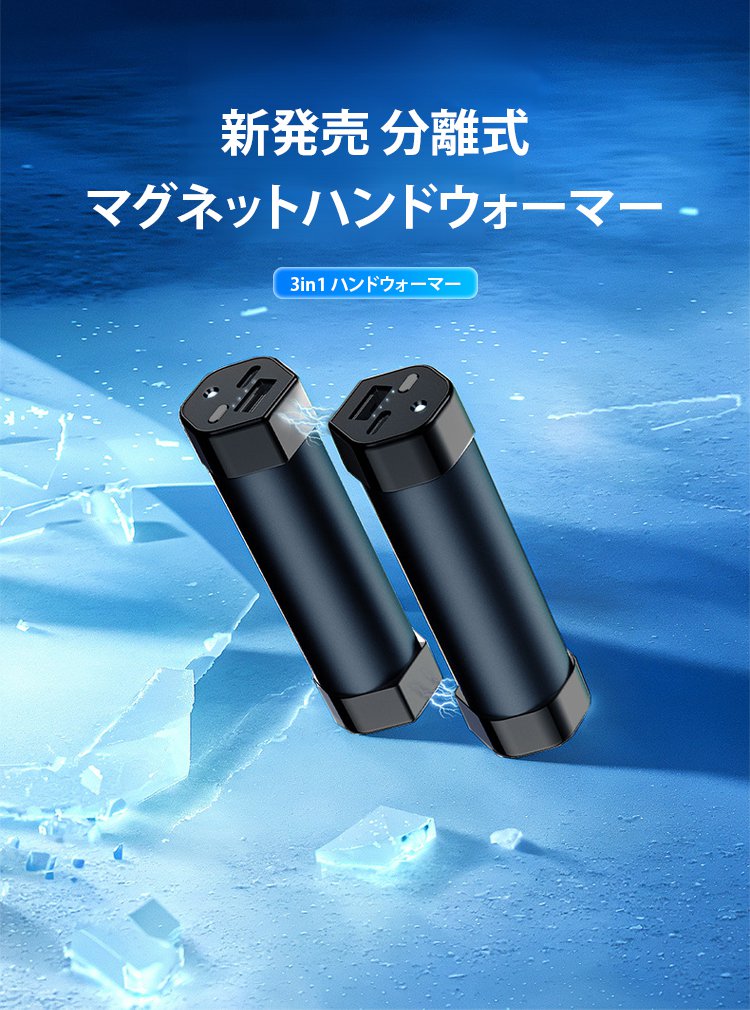 翻译件-FM-分体式360度发热磁吸暖手充电宝-1307138_03.jpg