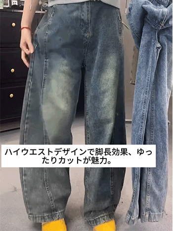 【倉敷・児島】ヴィンテージ風美脚シルエットカーブジーンズ