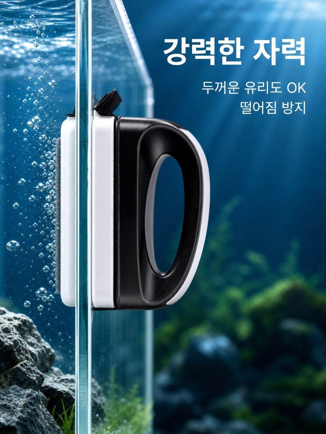 어항 스크레이퍼 자석 브러시 청소 도구 유리 지우개 이끼 제거 칼