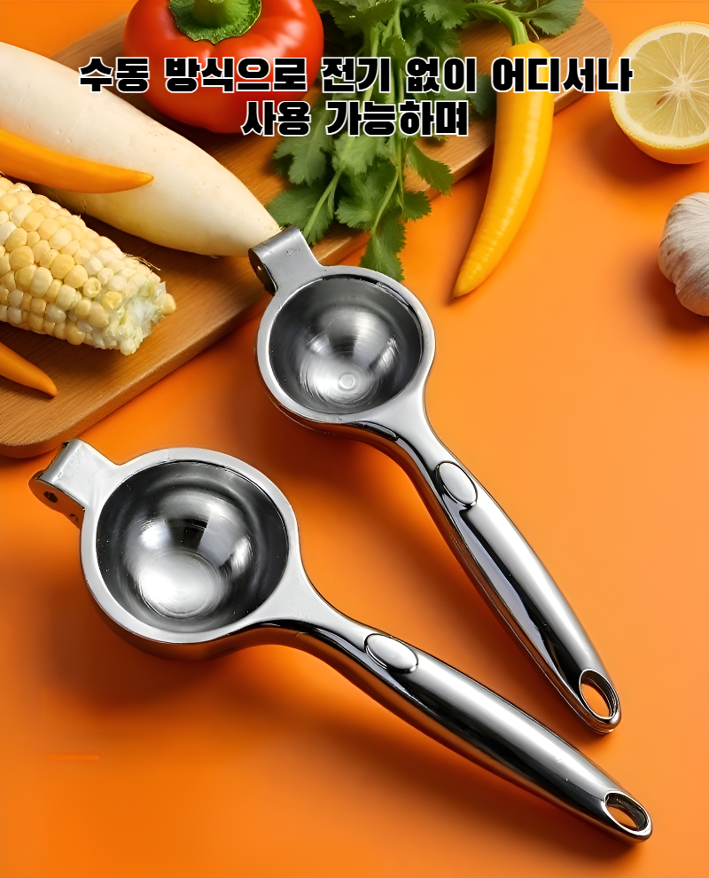 수동 아연 합금 레몬 착즙기 전체 모습