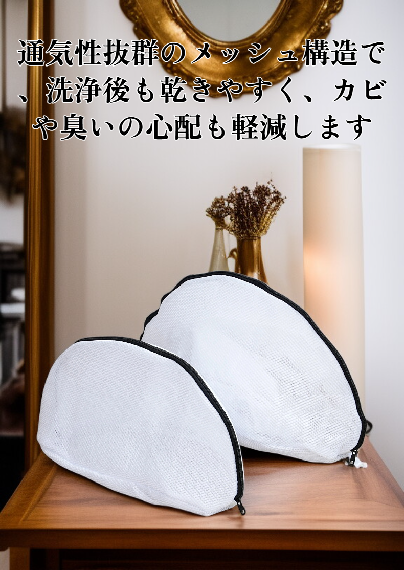 家庭用靴洗い用バッグの全体写真