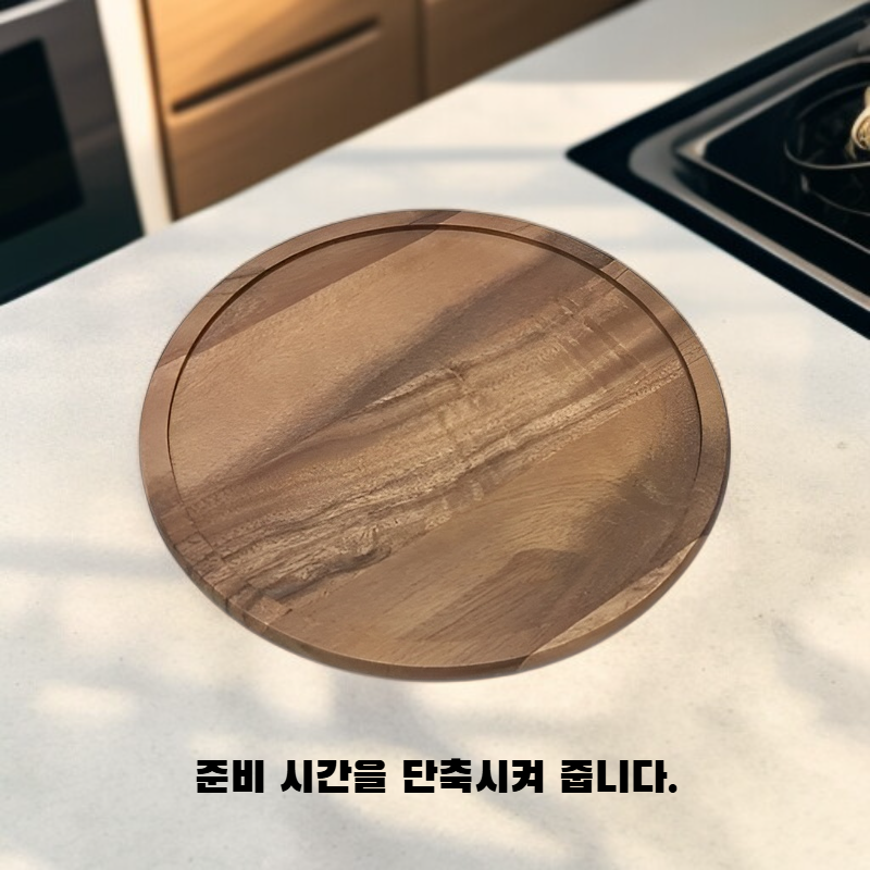 다짐용 고기 도마