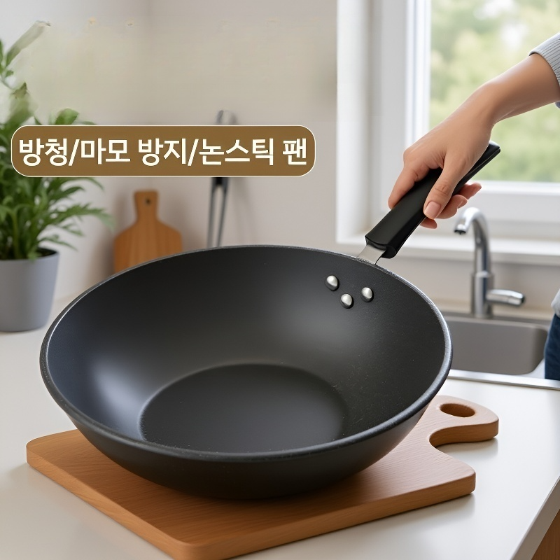 맥반석 논스틱 가정용 프라이팬