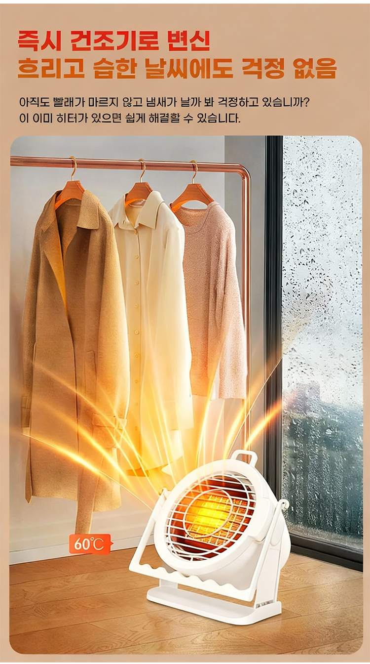 가정용 및 사무실용 다기능 히터