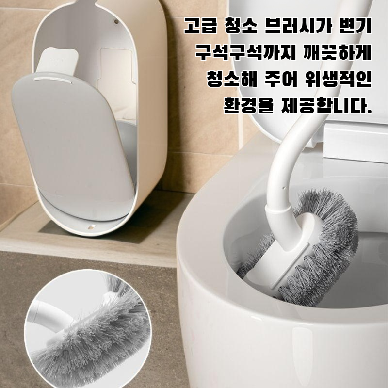 가정용 청소용품 벽걸이 변기솔