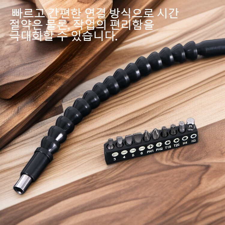 다기능 전동드라이버 소프트 샤프트 롱바 콤비드릴 전문 공구