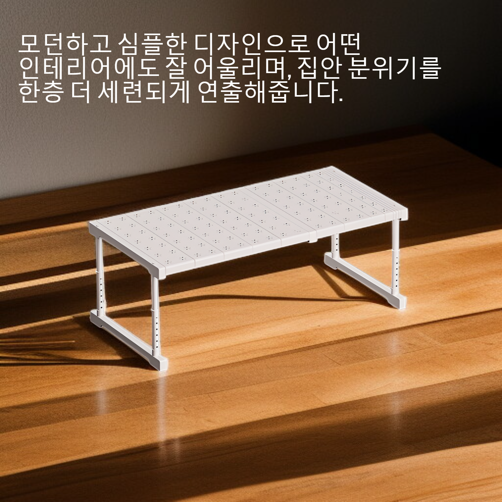 높이 조절 가능한 옷장 선반 전체 모습