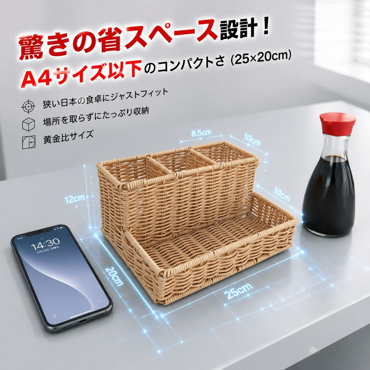 キッチンテーブル用カトラリー収納バスケット