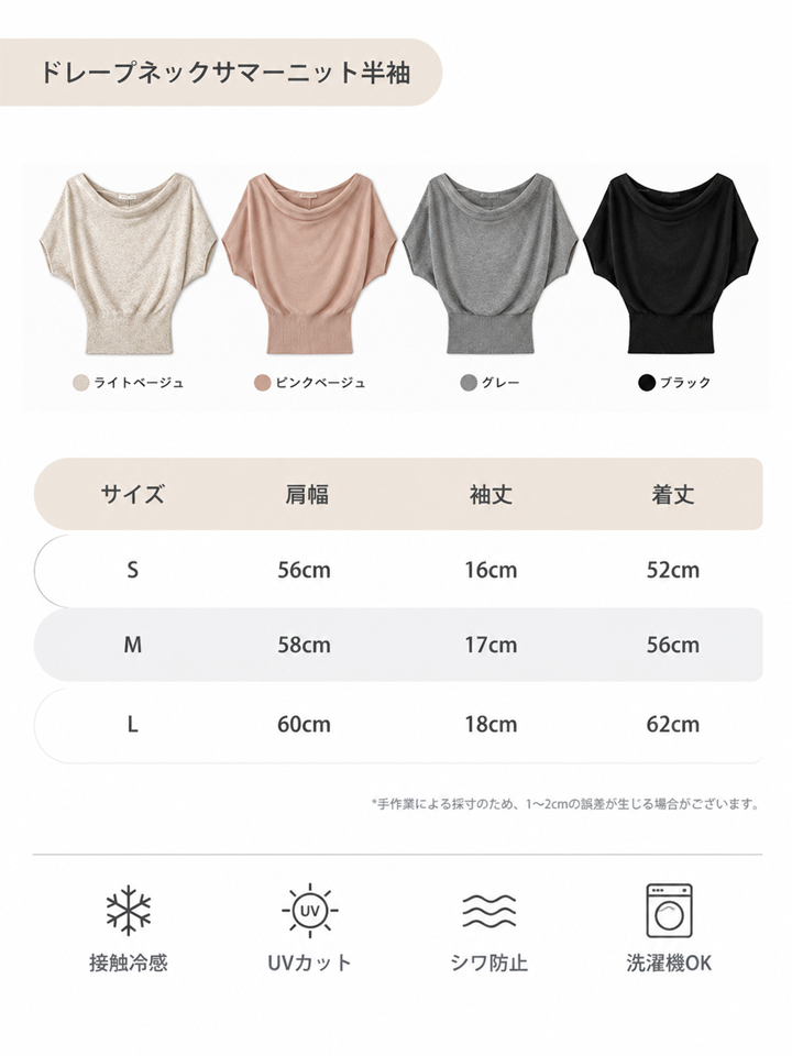 Monolly フェミニン ドレープネック 半袖ニット