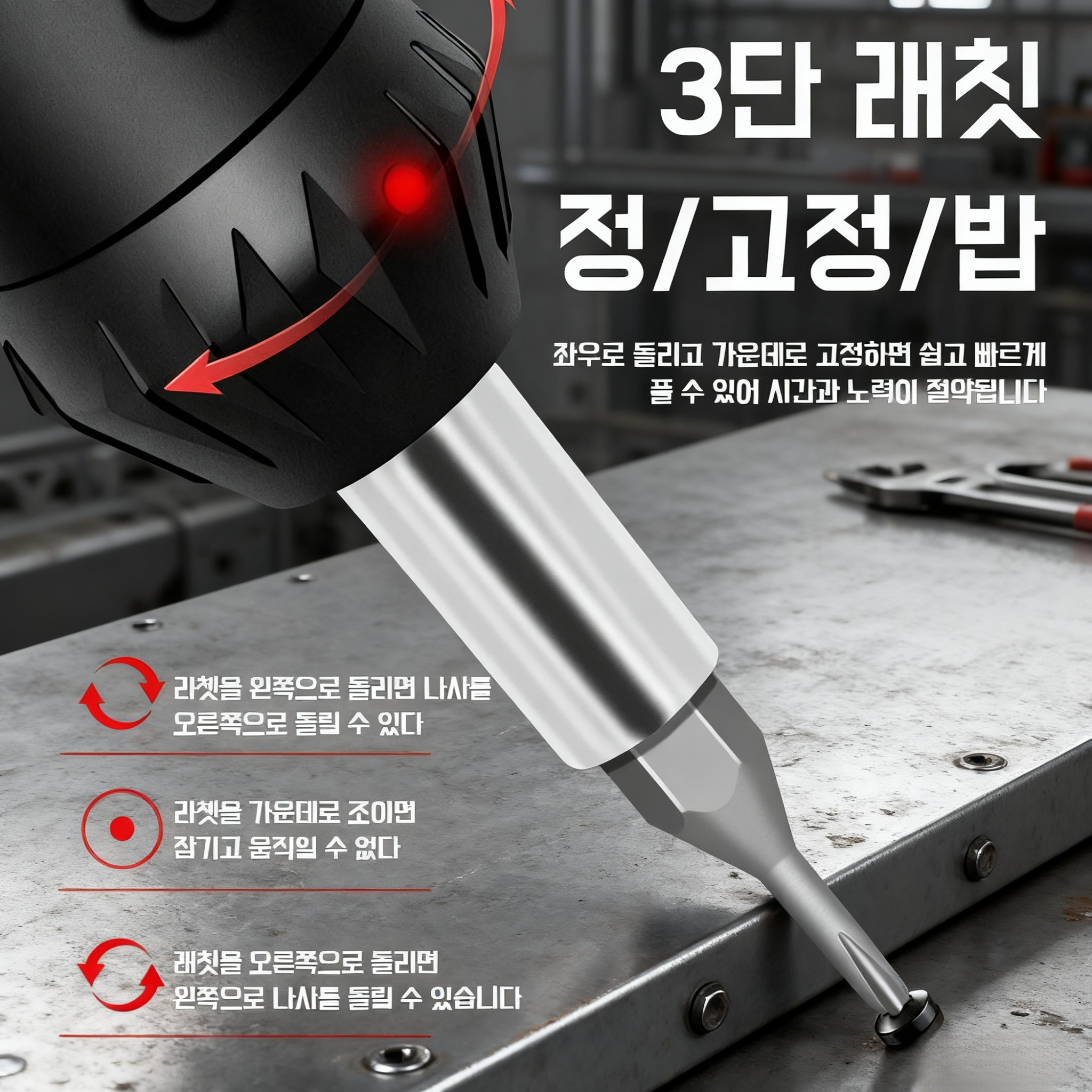 다양한 드라이버 팁이 포함된 수리 공구 세트