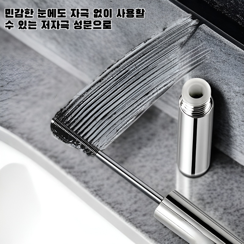 속눈썹을 길고 풍성하게 연출한 마스카라 사용 전후