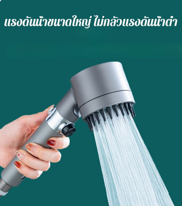 ฝักบัวแรงดันสูงจากเยอรมัน