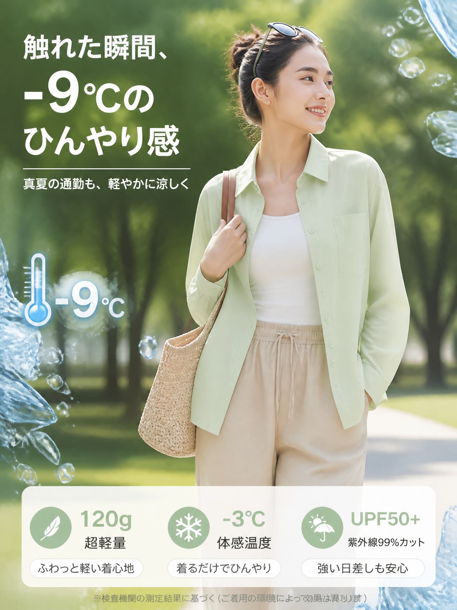 第1张_Hook Banner_凉感防晒.jpg
