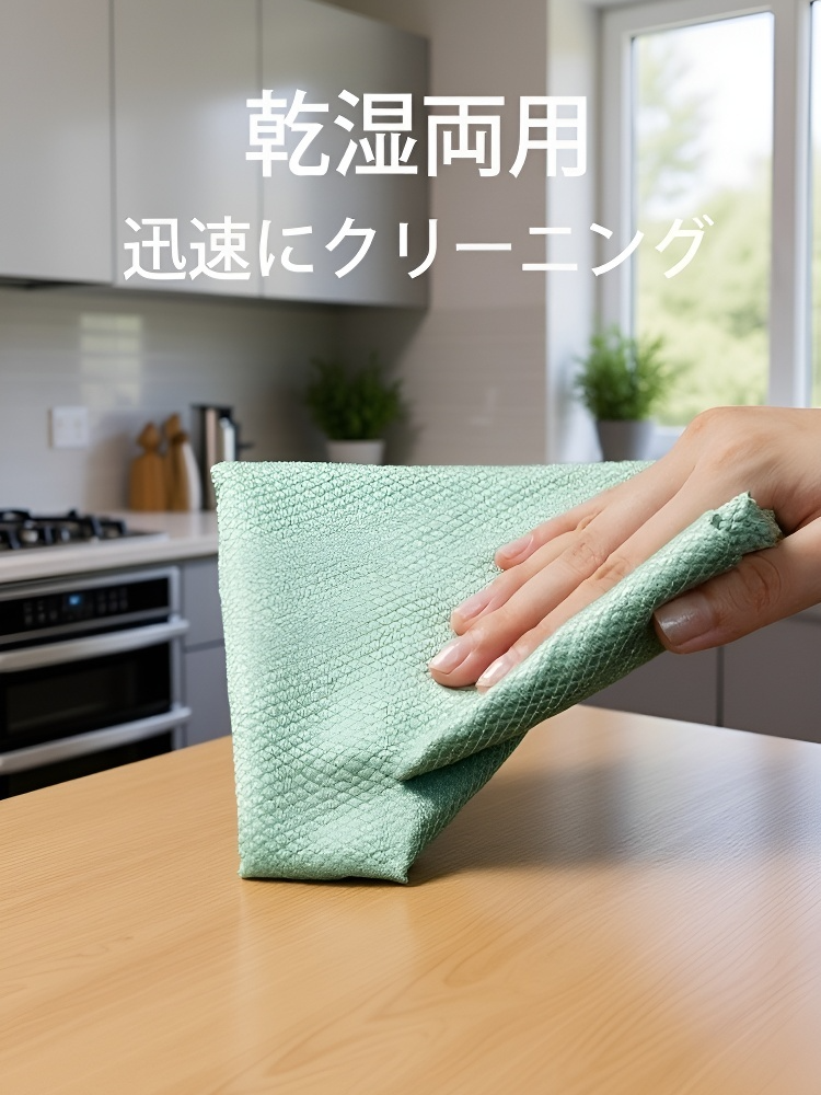 クリーニング専用ウロコ文様フキン