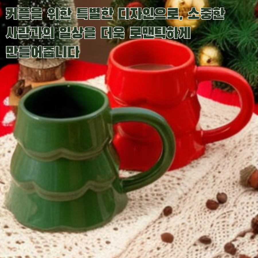 커플용 세라믹 머그