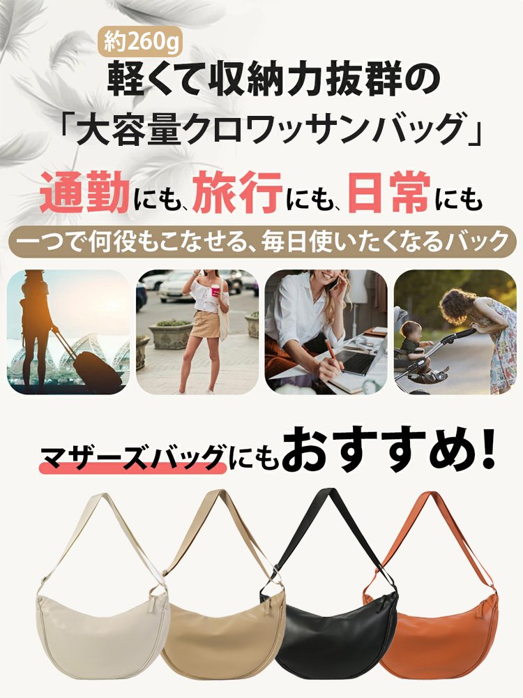 大容量クロワッサンバッグ