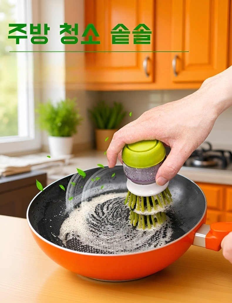 자동 주액 세척솔로 냄비를 깨끗하게 세척하는 모습