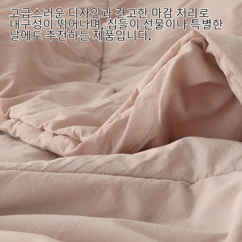 아망떼 타임리스 60수 슬림차렵이불SS