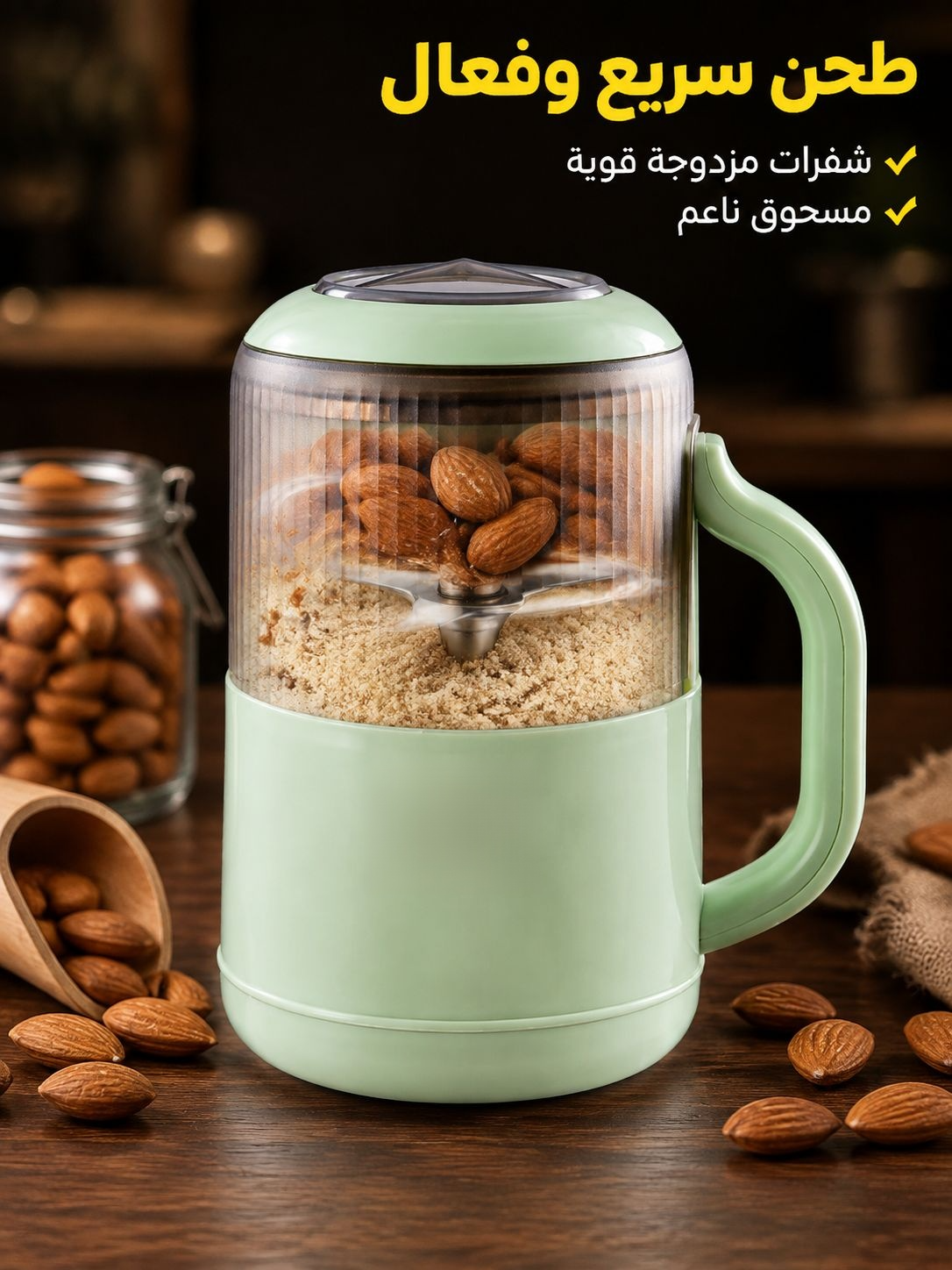 【متعددة الاستخدامات】 مطحنة منزلية لتحضير الأغذية وعصير الفواكه