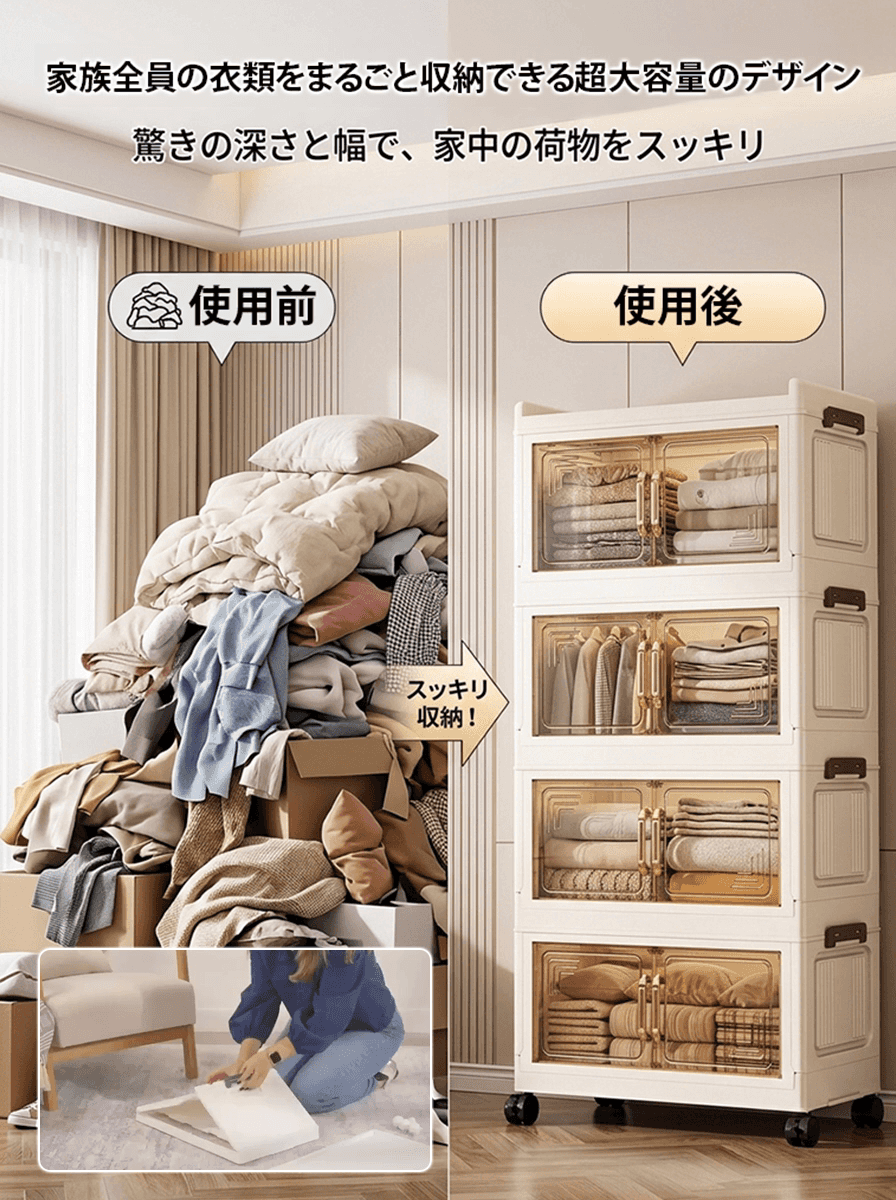 持ち運び折りたたみ収納キャビネット