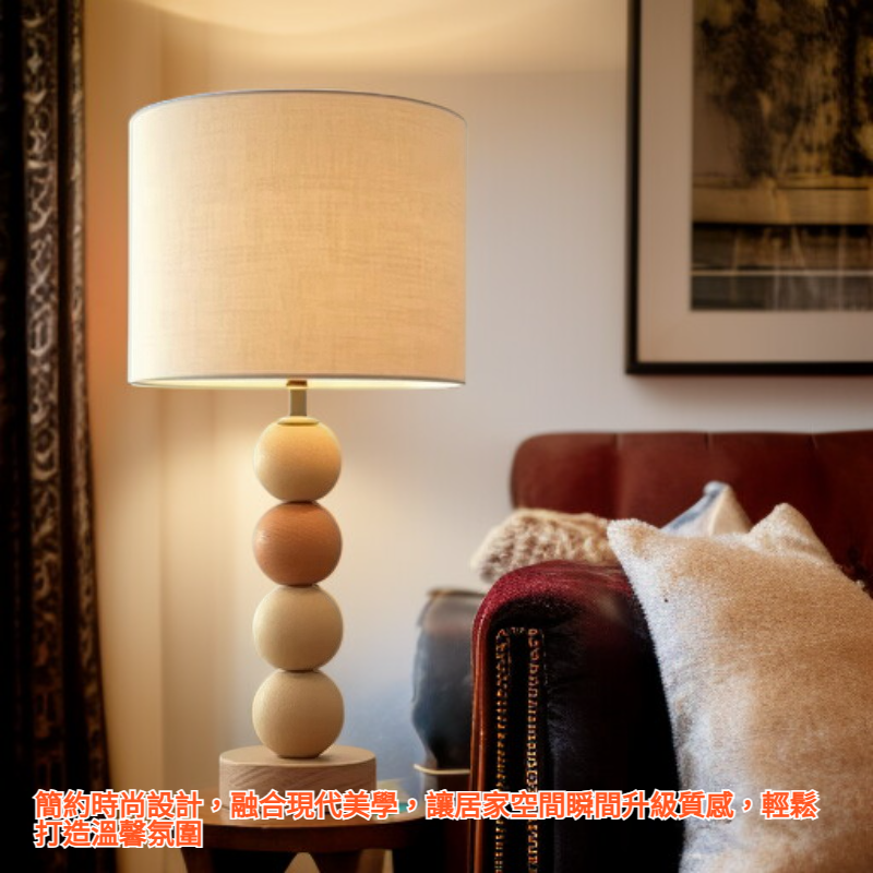 時尚家居燈