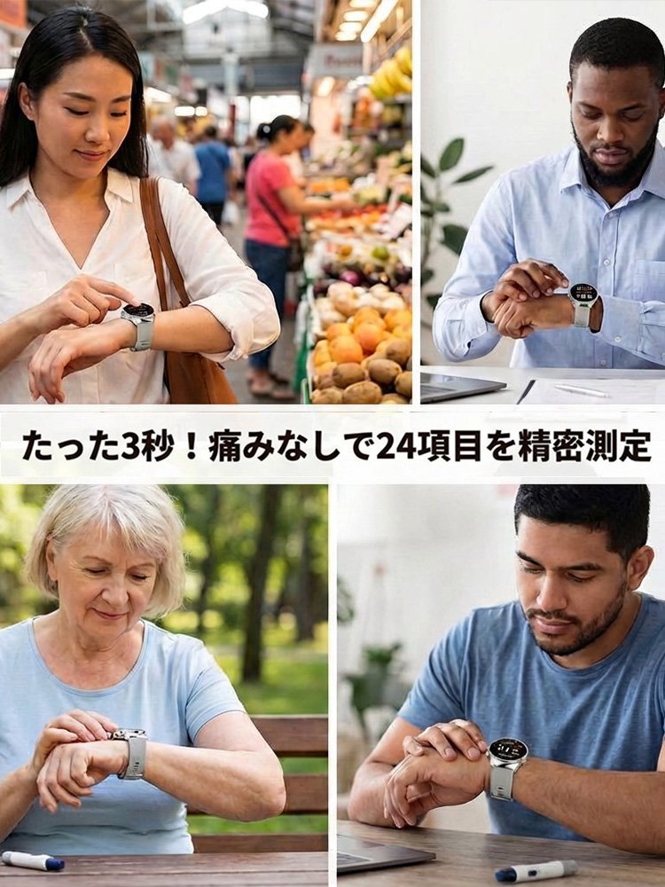 【内分泌科の専門医が推奨】中国より10年進んだ日本製のスマートウォッチ。自分用にも、家族へのギフトにも最適！