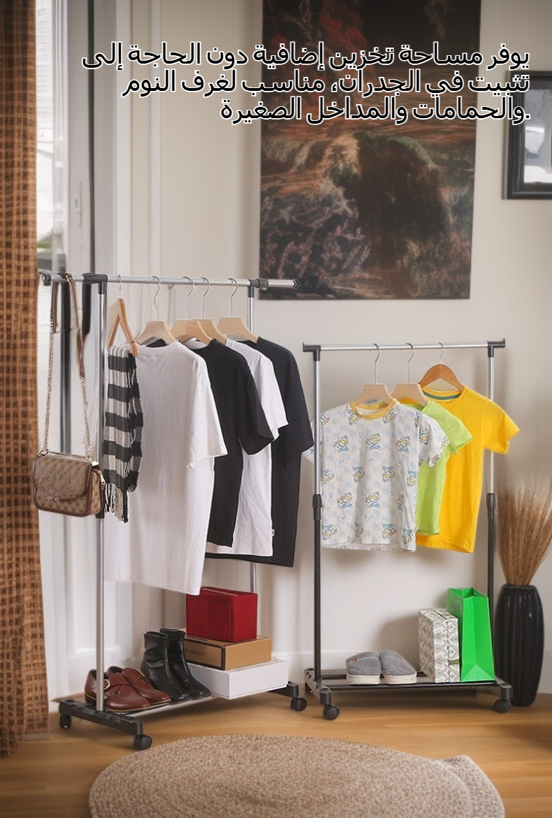 رف ملابس داخلي قابل للرفع ذو عمودين قائم على الأرض
