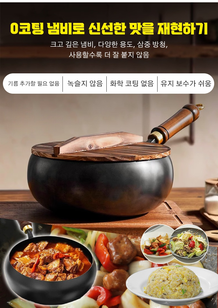건강을 생각한 무코팅 팬으로 만든 요리 모습