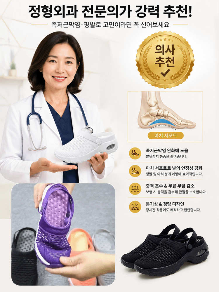 슬립온 에어쿠션 메쉬 슈즈