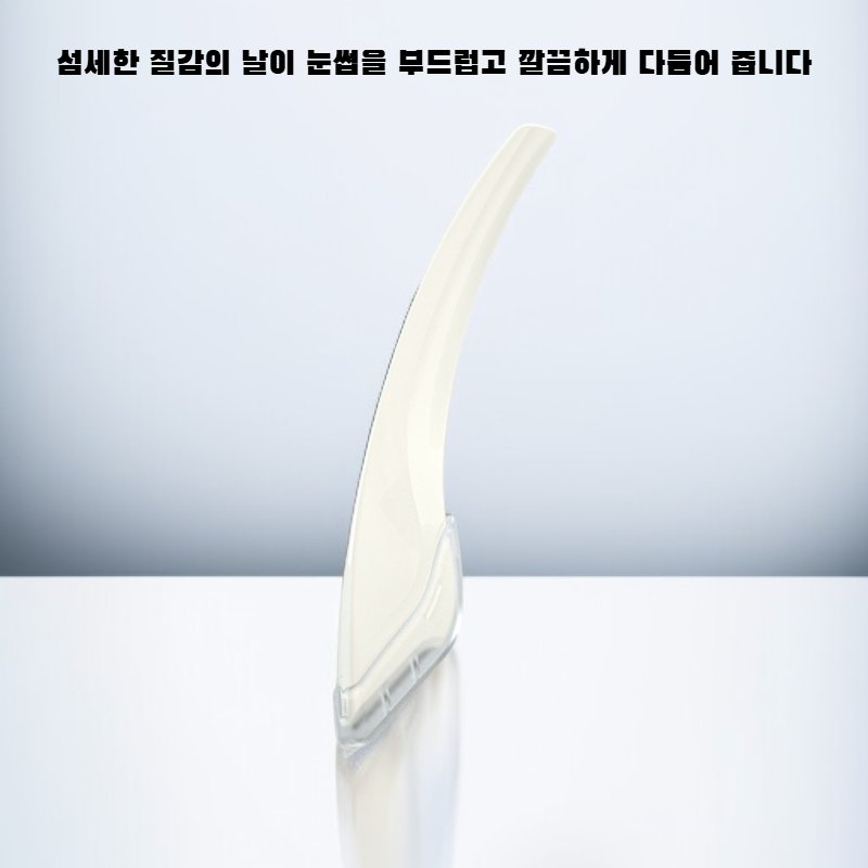 마이크로 아이브로우 트리머