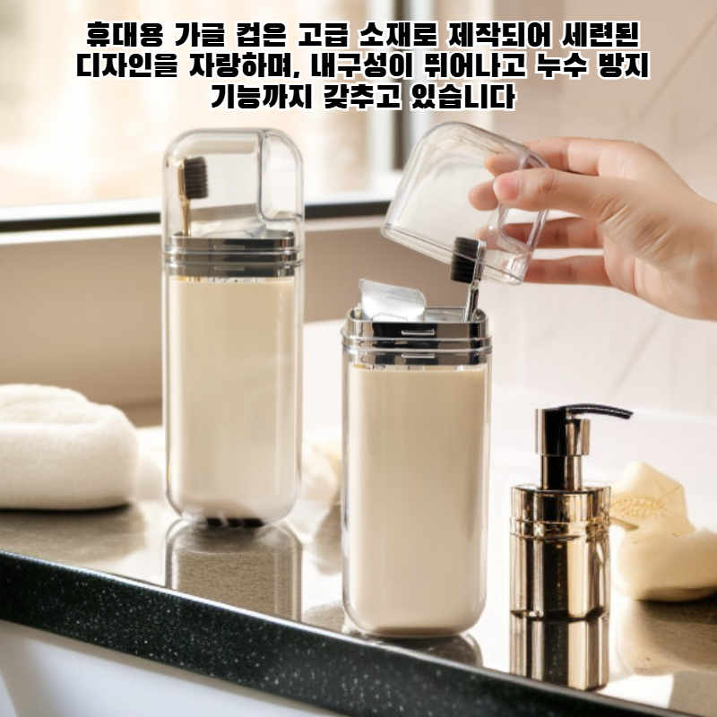 다기능 세안컵 세트