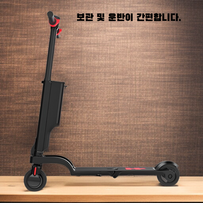 접이식 전동 스쿠터 