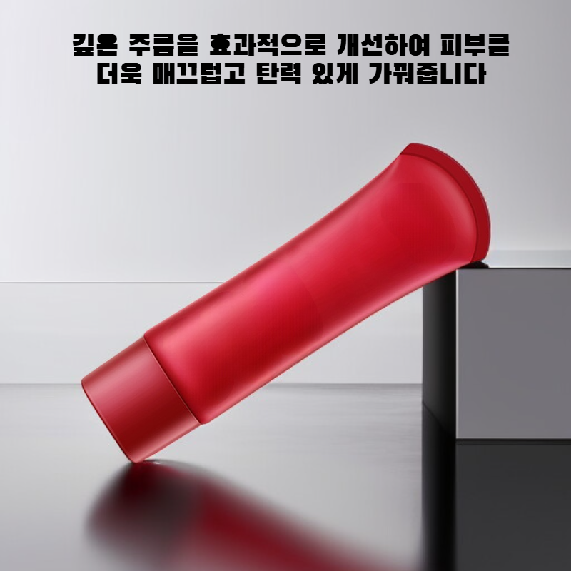 오중 주름개선 톤업 수분크림