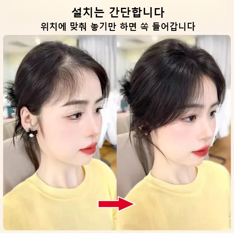 (머리핀 필요 없음) 자연스러운 벨크로 헤어피스