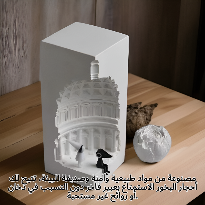 أحجار البخور بدون نار بتصميم عصري