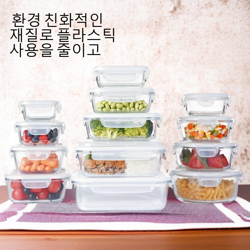 뚜껑이 있는 내열 유리 도시락 용기