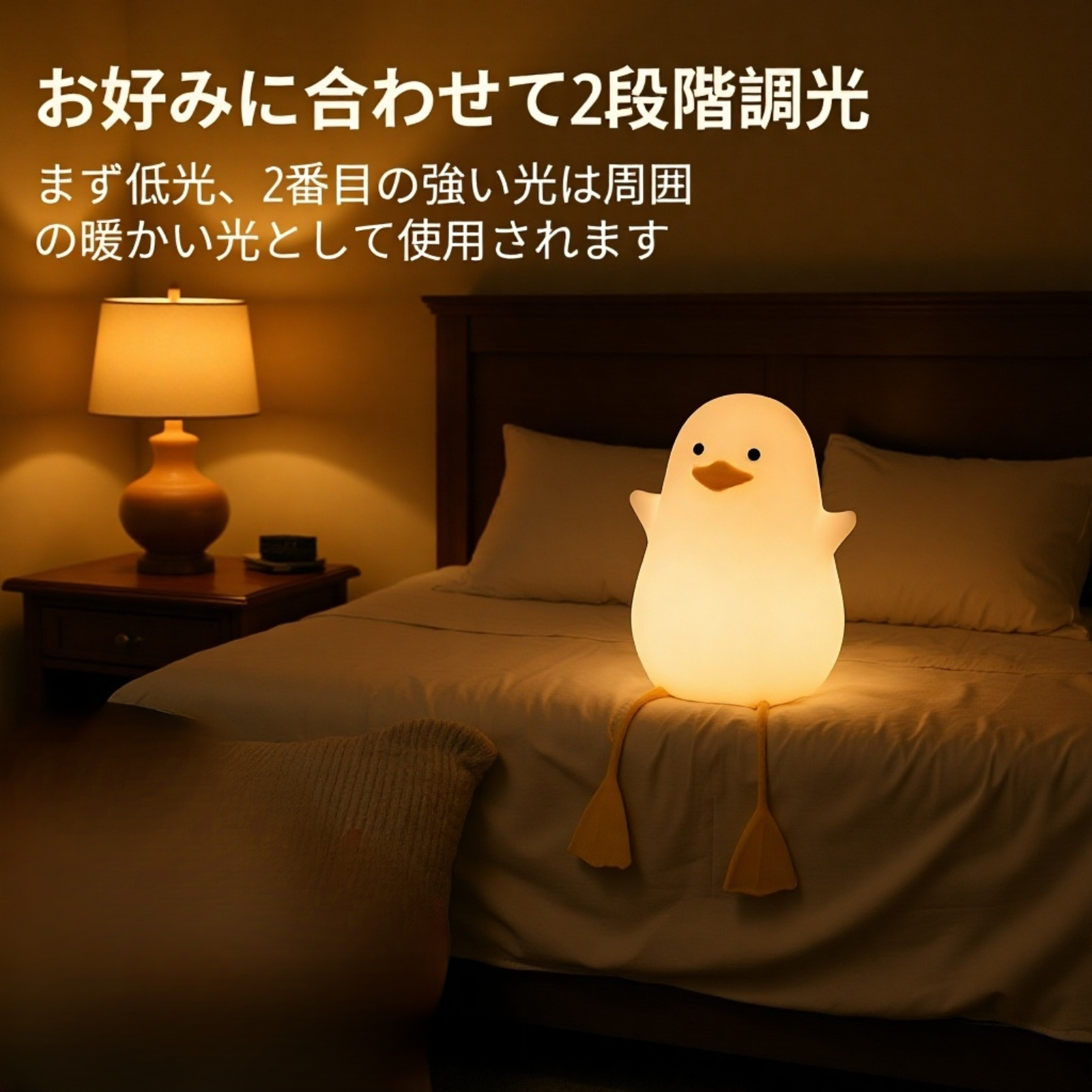 かわいいアヒル雰囲気ランプ 創意ギフト用テーブルライト